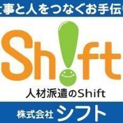 今の職場環境やお仕事にお悩みの方◎労務関係の企業担当様も勤務され...