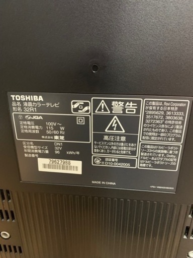 32型液晶テレビ 