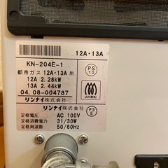 無料❗️ガスファンヒーター(リンナイ)の画像