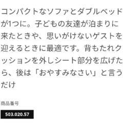 【取引中】ソファーベッド売りますの画像