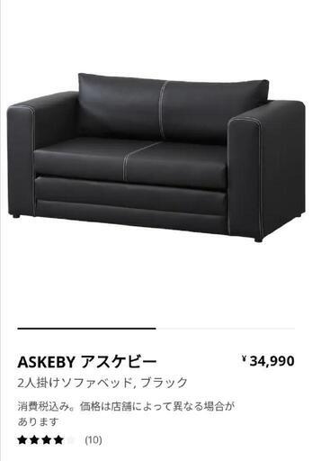 【取引中】ソファーベッド売ります