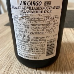 ボジョレーヌーボー　ワインの画像