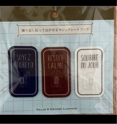 マジックシートフック