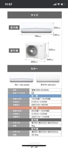 新品エアコン工事付き格安