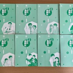 受渡日12月３日（金）まで限定☆再値下げ致しました＜全巻完結＞課長　島耕作（1,200円→1,000円）の画像