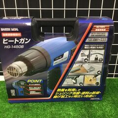 【エコツール豊田インター店】EARHMAN/アースマン 温度調節...