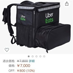 Uber Eats ウーバー　ウバッグ