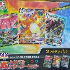 ポーケモンカードゲーム&シルド