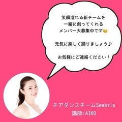 ⭐️チアダンス⭐️3歳からok! 体験会参加者募集中！の画像