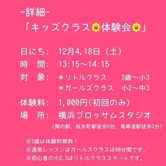 ⭐️チアダンス⭐️3歳からok! 体験会参加者募集中！の画像