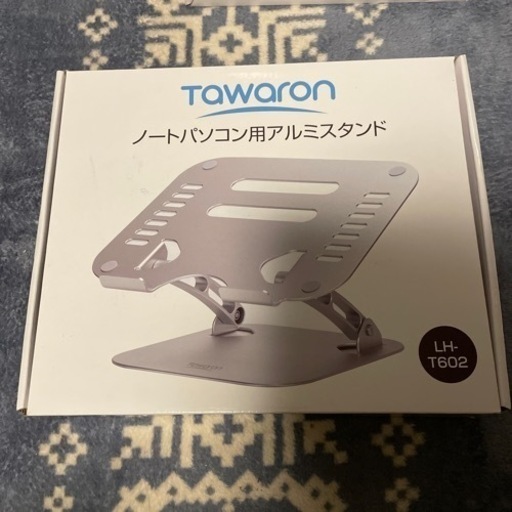 値下げ　新品未使用　ノートパソコン用アルミスタンド