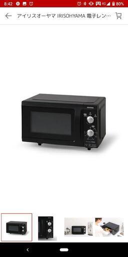 お取引確定：700W 電子レンジ　2019年製