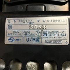 象印 ホットプレート やきやきの画像