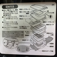 象印 ホットプレート やきやきの画像