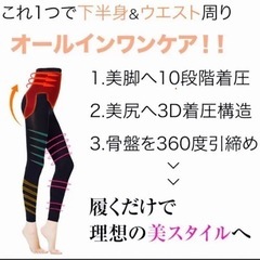 新品　着圧レギンスの画像