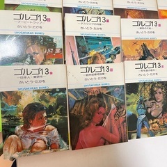 ゴルゴ13 の画像