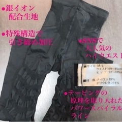 新品　着圧レギンスの画像