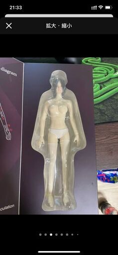 シームレス素体　女性　1/6