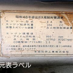 売済！ホンダ  ライフ ピックアップ希少車❗の画像
