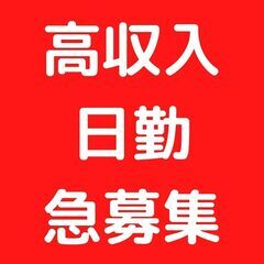 【日勤】工場軽作業・加工・組み立て（初心者歓迎）