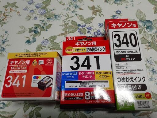再値下  Canonプリンター用インク