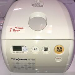 ☆中古 激安！！￥3,000！！ZOJIRUSHI　象印　3合炊...
