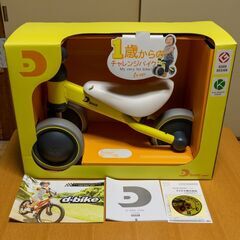 アイデス D-bike mini ディーバイク ミニの画像