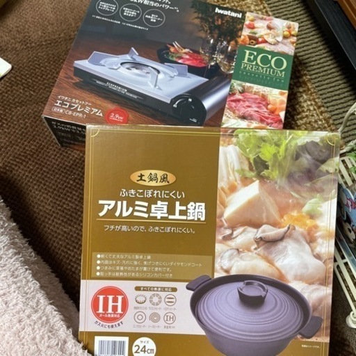 Iwataniカセットコンロ＆アルミ卓上鍋セット　新品お値下げしました！