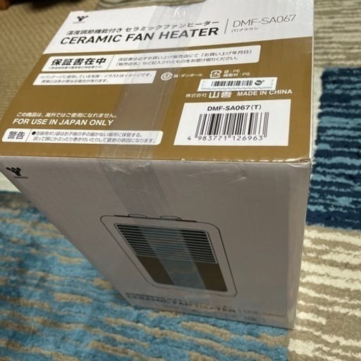 ヤマゼン　速暖温度調節機能付きセラミックファンヒーター　新品