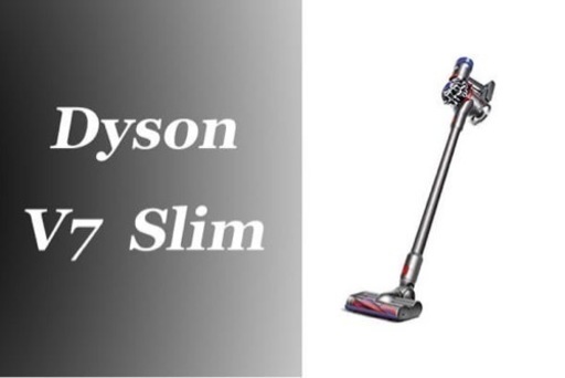 ダイソン v7 slim