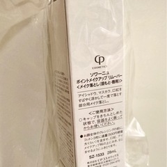 メイク落としの画像