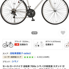 ロードバイク　新品未使用