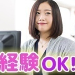 【ミドル・40代・50代活躍中】【佐伯駅から徒歩10分】事務職/...