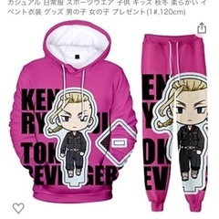 新品未使用　東京リベンジャーズ　ドラケン