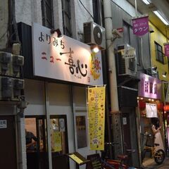 地元に愛される居酒屋のスタッフ募集！【お祝い金1万円】