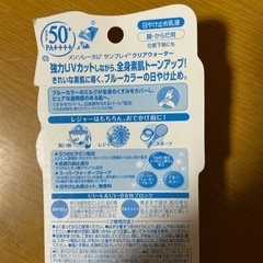 カラートーン日焼け止め乳液の画像