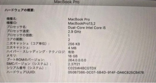 年末特価！！　MacBook Pro TouchBar有り13インチ　