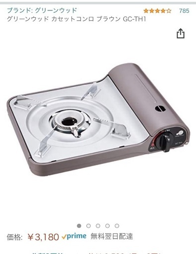 新品未開封　カセットコンロ