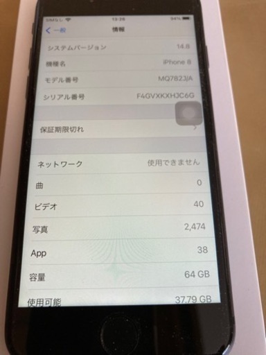 iPhone8 Space Gray 64 GB docomo 