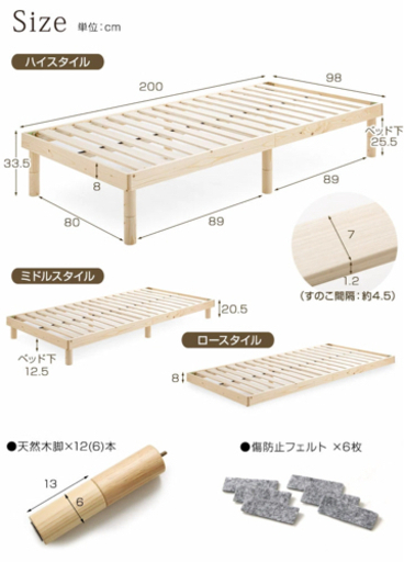 すのこシングルベッド