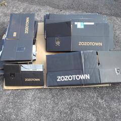 ZOZO 使用済み空き箱　段ボール