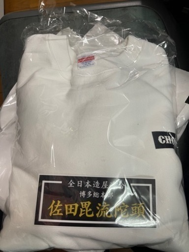 佐田ビルダーズデメキンスウェット