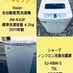 特割引価格★ 生活家電2点セット【洗濯機・冷蔵庫】その他在庫多数❗️