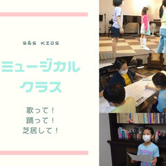【渋谷】ミュージカルをやってみたい低学年☆募集中です！