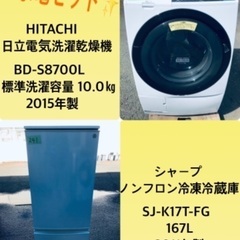 167L ❗️送料無料❗️特割引価格★生活家電2点セット【洗濯機・冷蔵庫】 