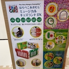 はらぺこあおむし　ミュージカルキッズランドDX の画像