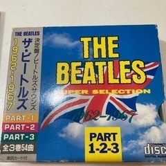 ビートルズ　1962-1967 アルバム　3枚組