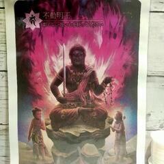 不動明王のA4ラミネートポスター