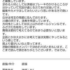 youtubeメンバー募集