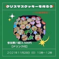 💝お菓子教室💝お子様連れOK❣️お友達との参加ももちろんOK❣️の画像